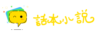 独木不成林网